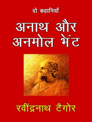 cover image of Anath Aur Anmol Bhent